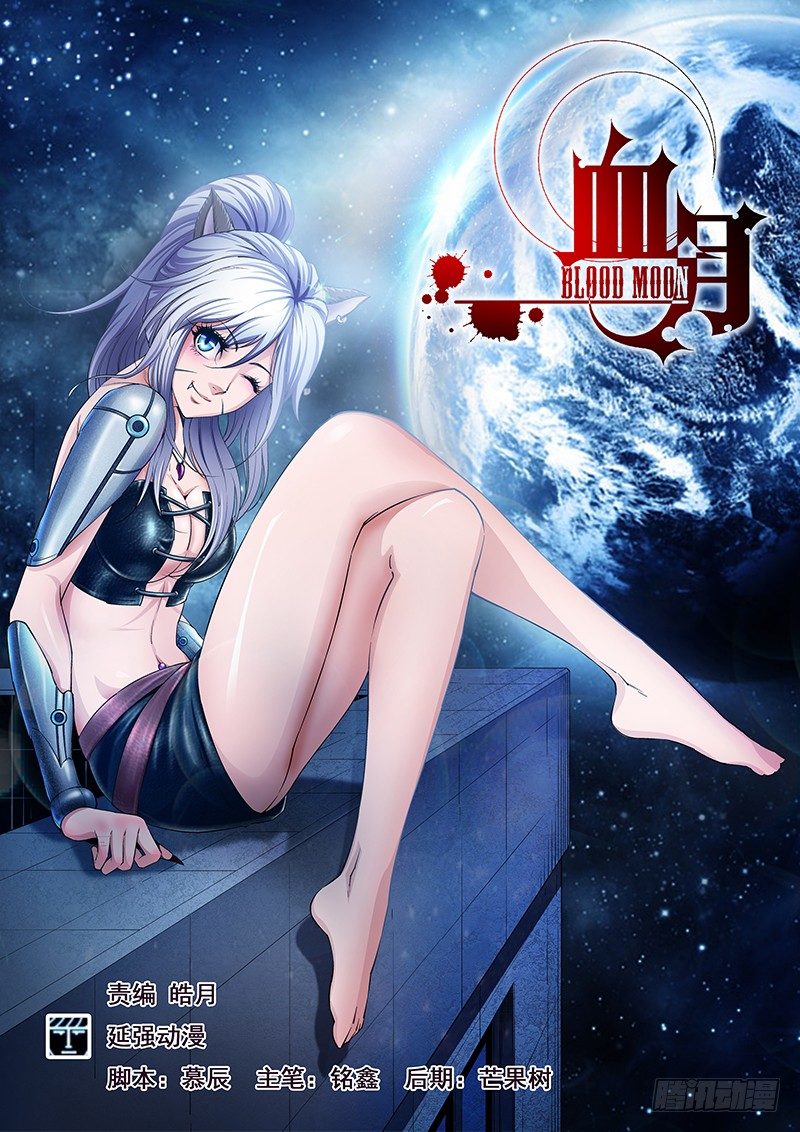 第四十二章月球篇-第42话