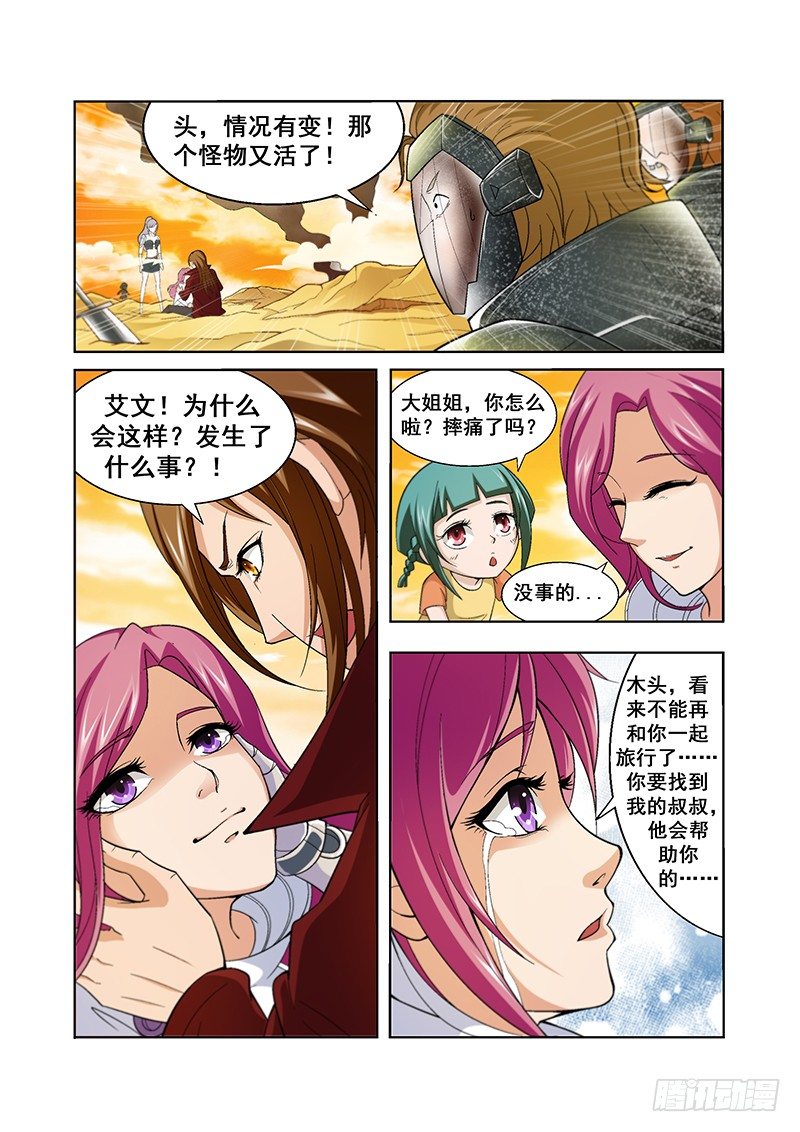 第四十二章月球篇-第42话