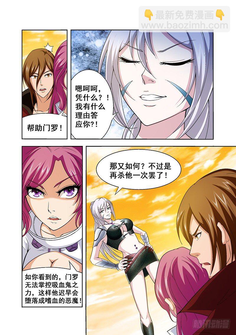 第四十二章月球篇-第42话