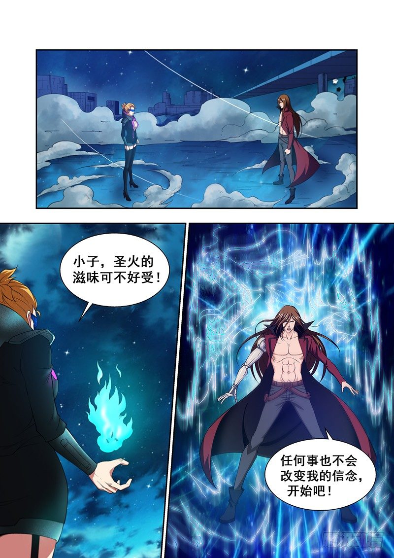 第四十四章月球篇-第44话