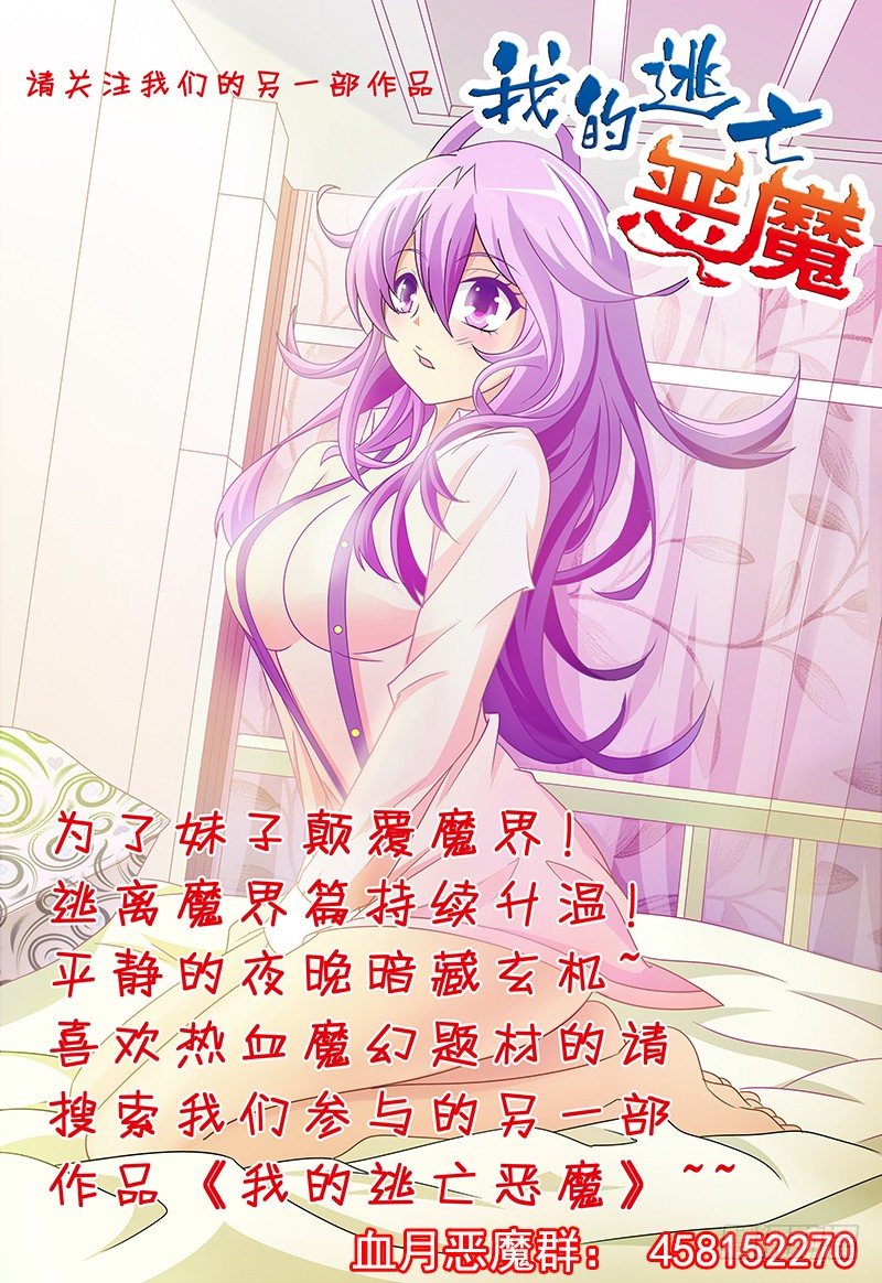 第四十四章月球篇-第44话