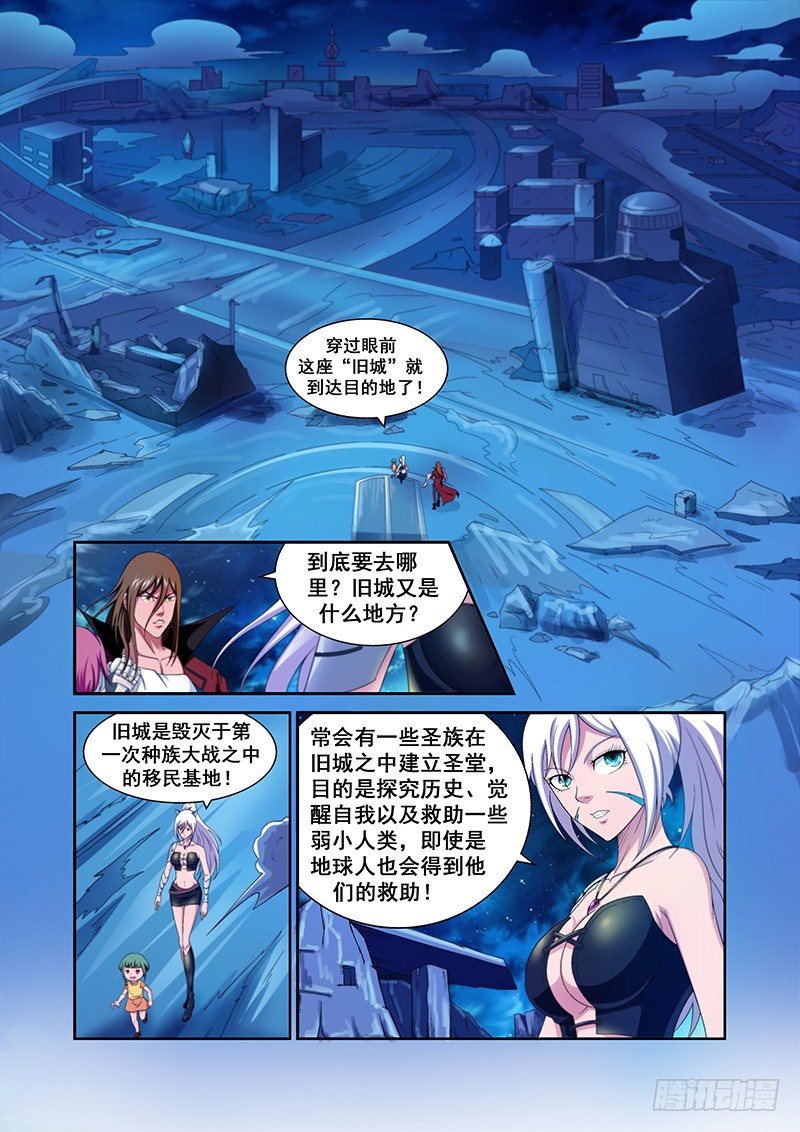 第四十四章月球篇-第44话