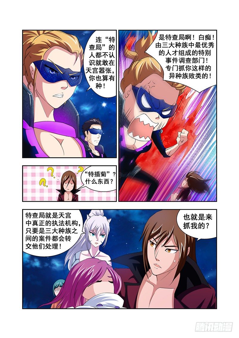 第四十四章月球篇-第44话