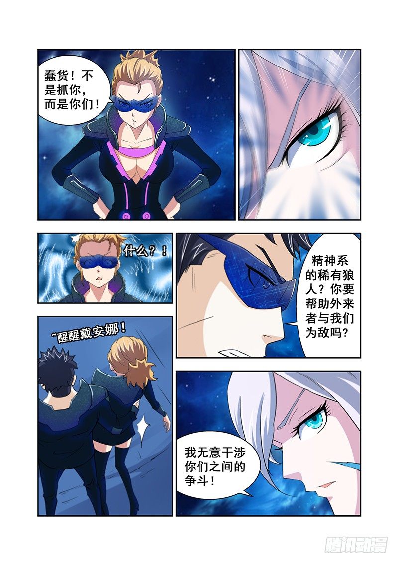 第四十四章月球篇-第44话