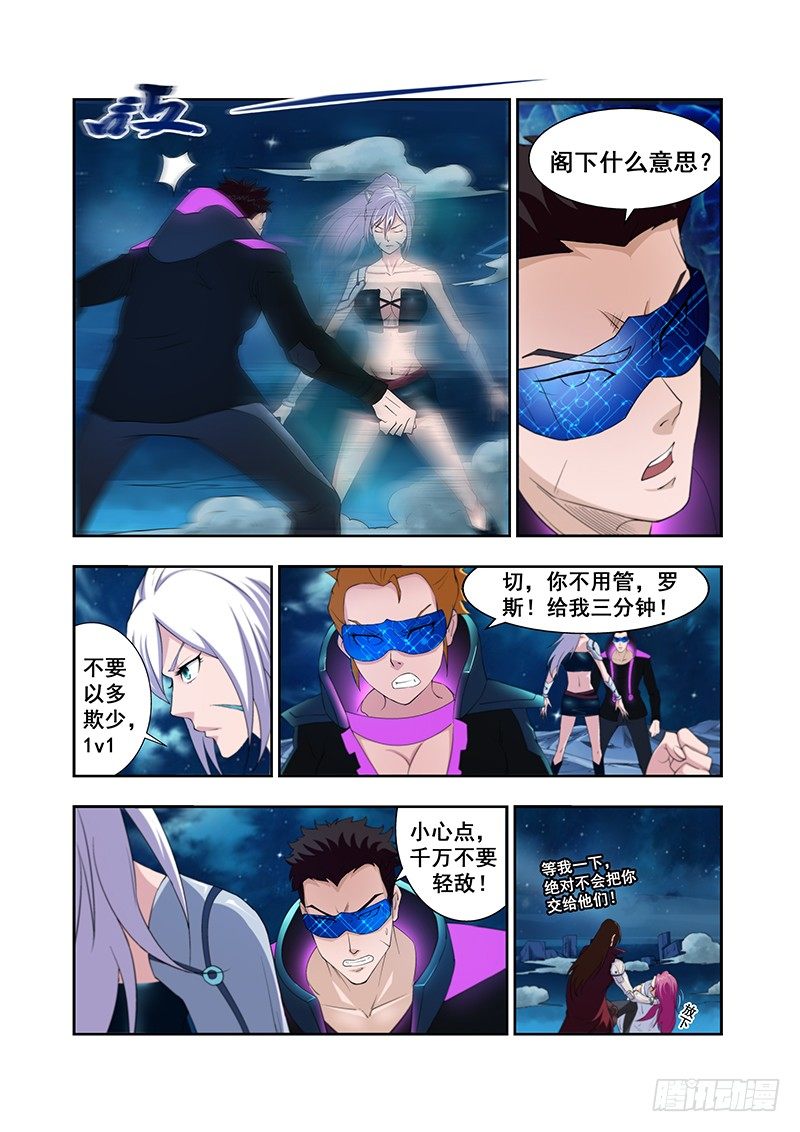 第四十四章月球篇-第44话