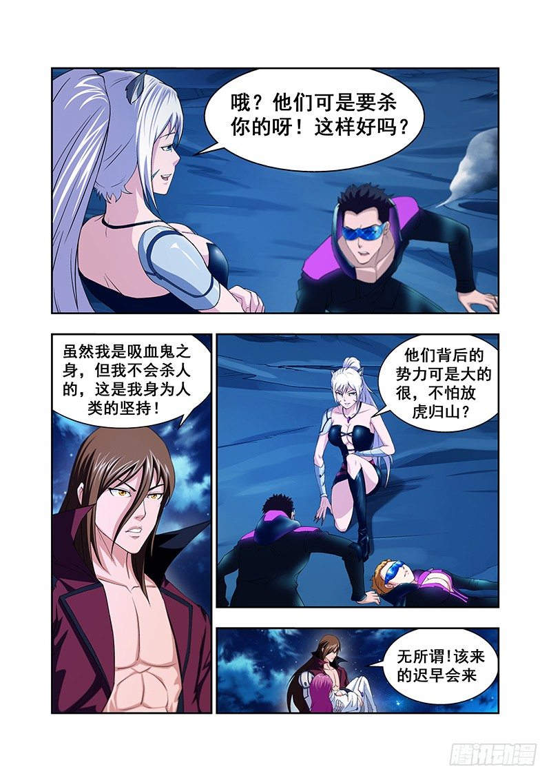 第四十六章月球篇-第46话