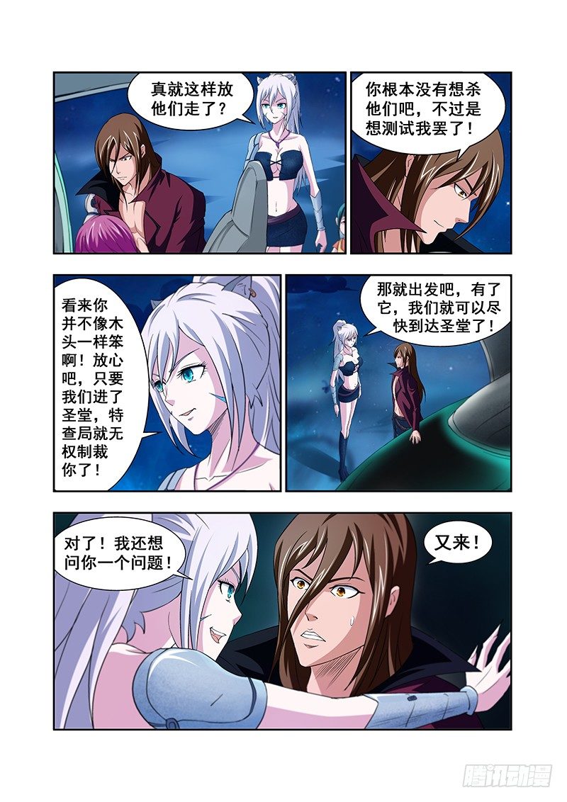 第四十六章月球篇-第46话