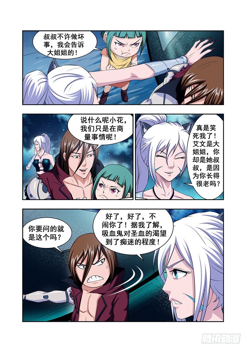 第四十六章月球篇-第46话
