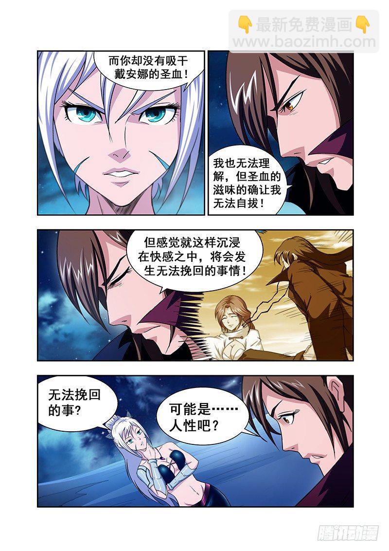 第四十六章月球篇-第46话