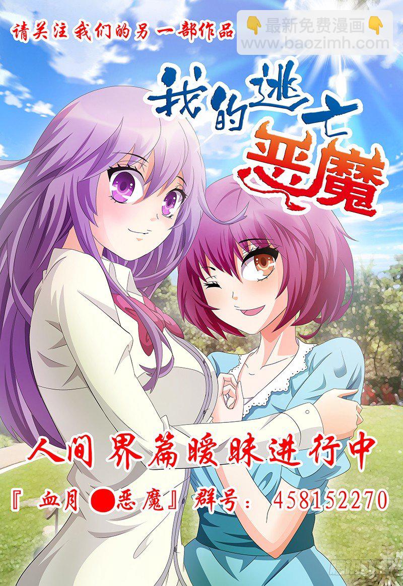 第五十章月球篇-第50话