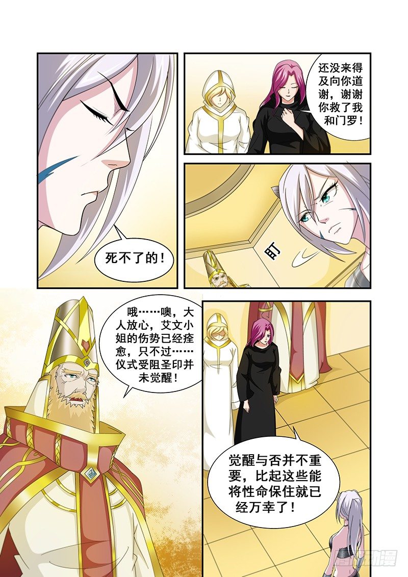 第五十章月球篇-第50话