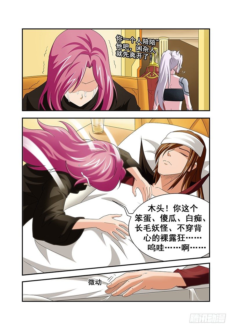 第五十章月球篇-第50话
