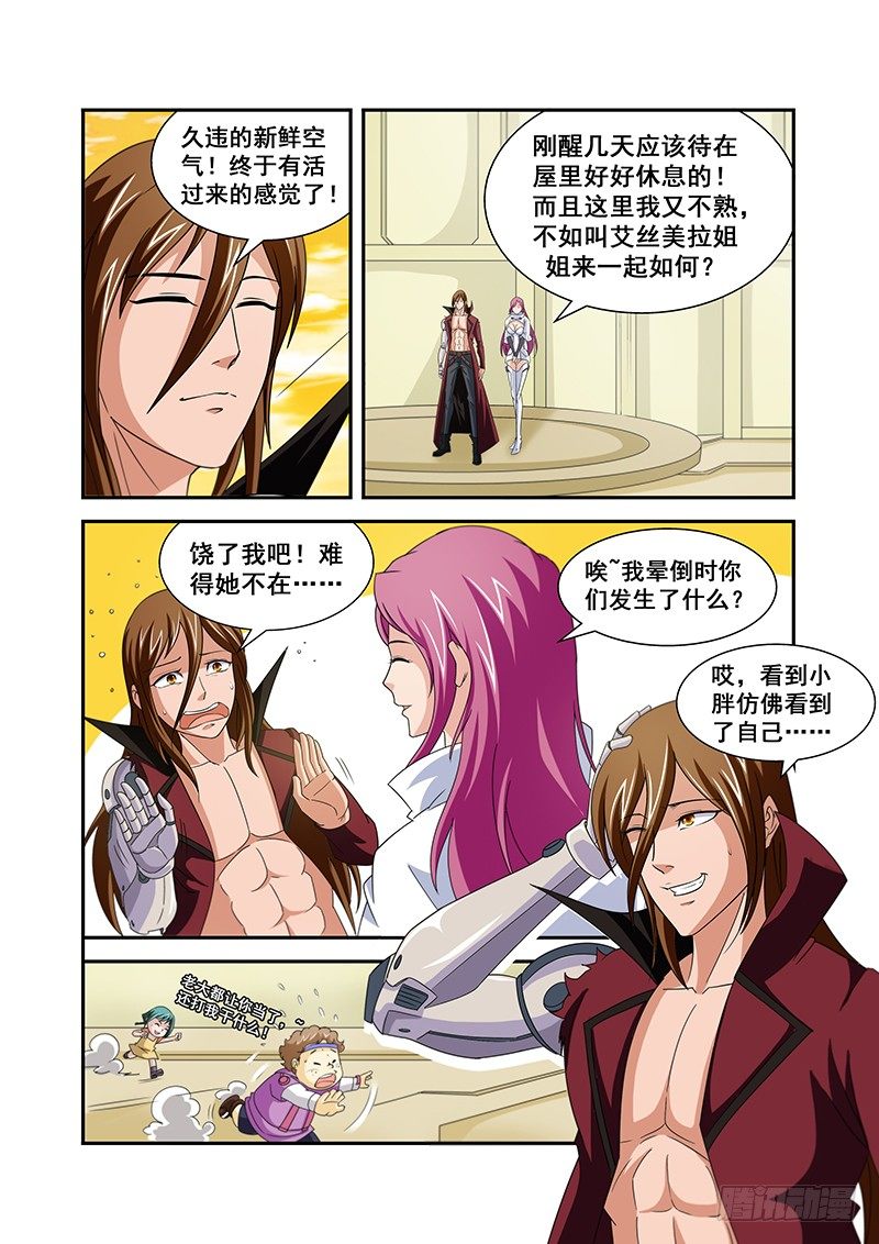 第五十章月球篇-第50话