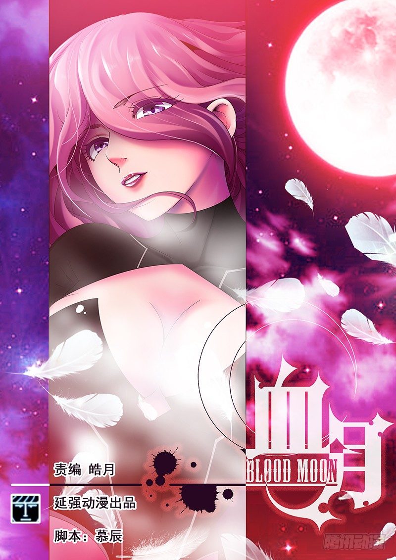 第六章-第6话
