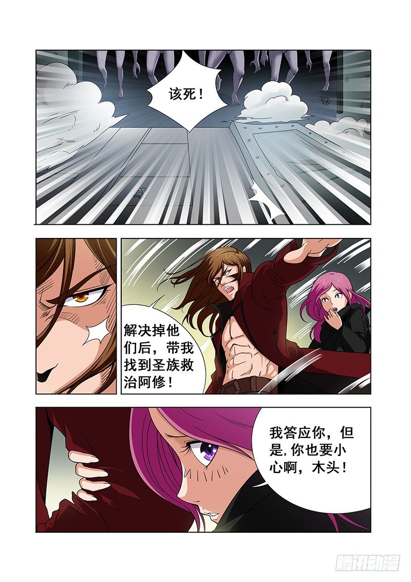 第六章-第6话