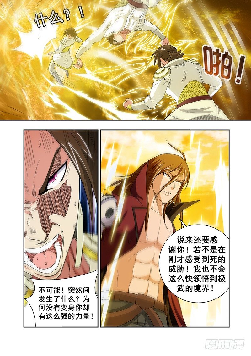 第五十二章月球篇-第52话