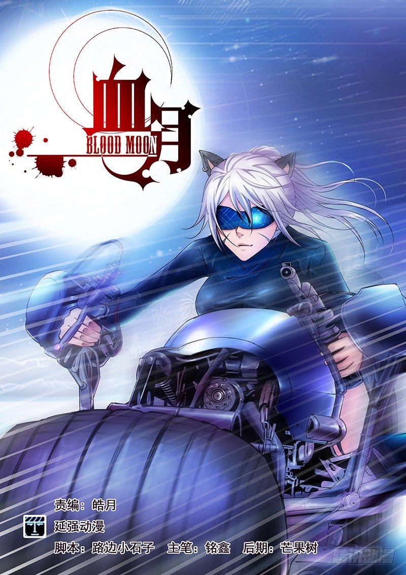 第五十四章月球篇-第54话