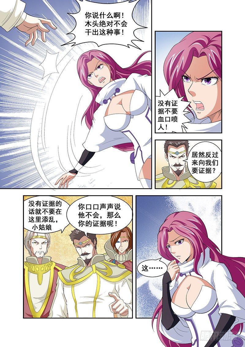 第五十四章月球篇-第54话