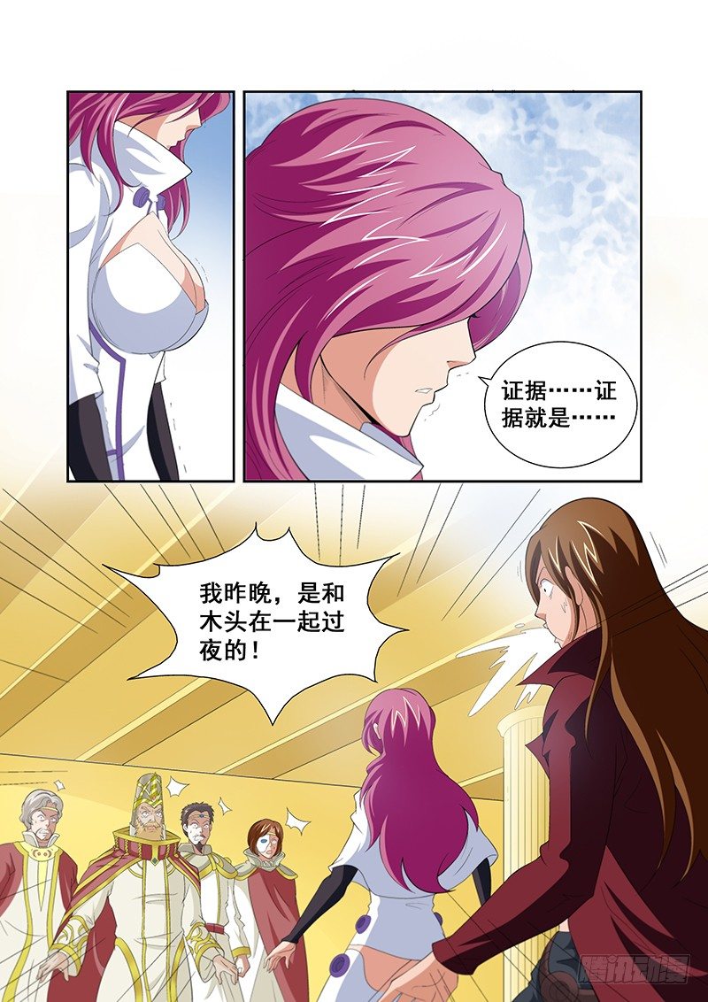 第五十四章月球篇-第54话