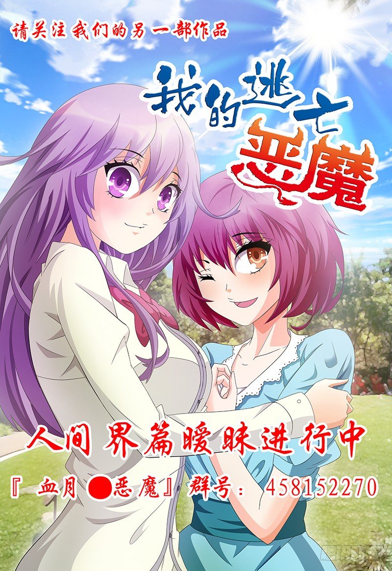 第五十四章月球篇-第54话