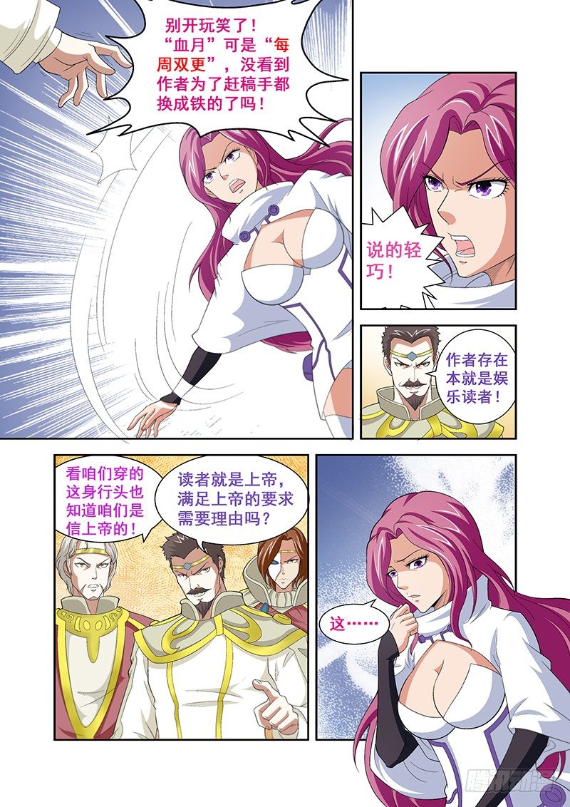 第五十四章月球篇-第54话