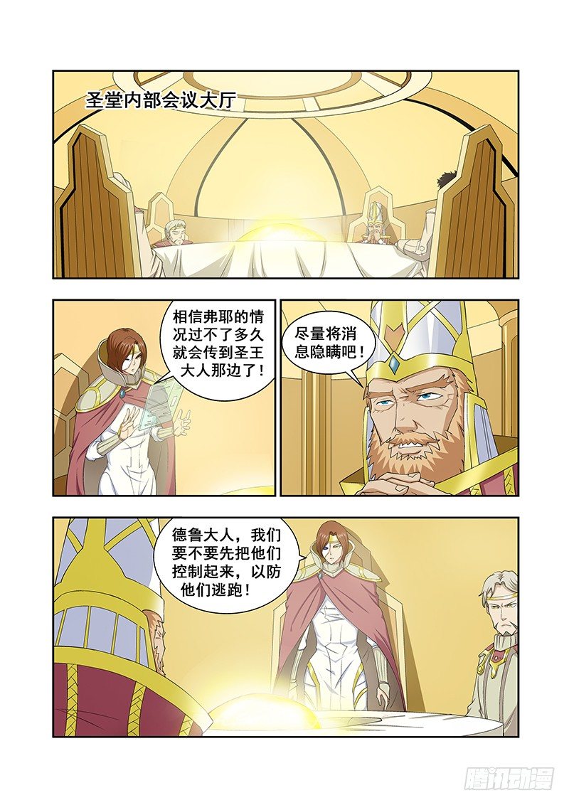 第五十四章月球篇-第54话
