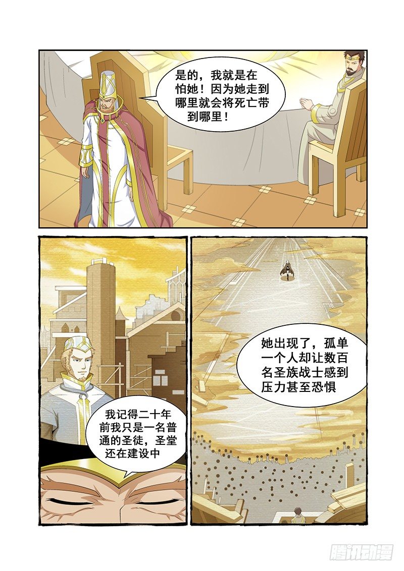 第五十四章月球篇-第54话