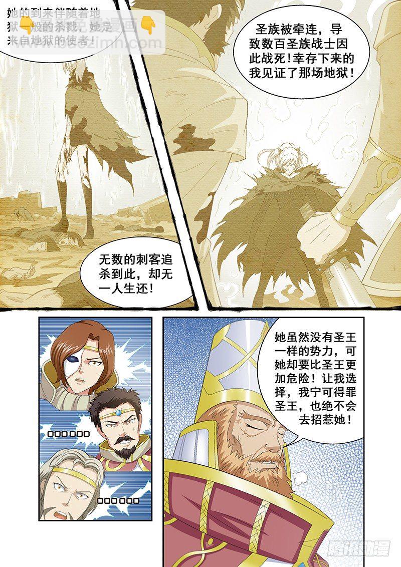 第五十四章月球篇-第54话