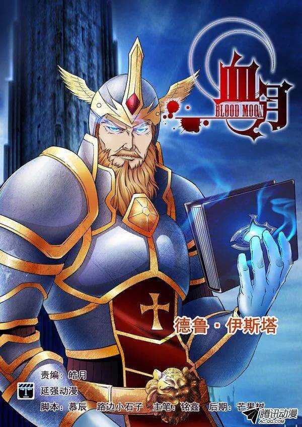 第六十二章月球篇-第62话