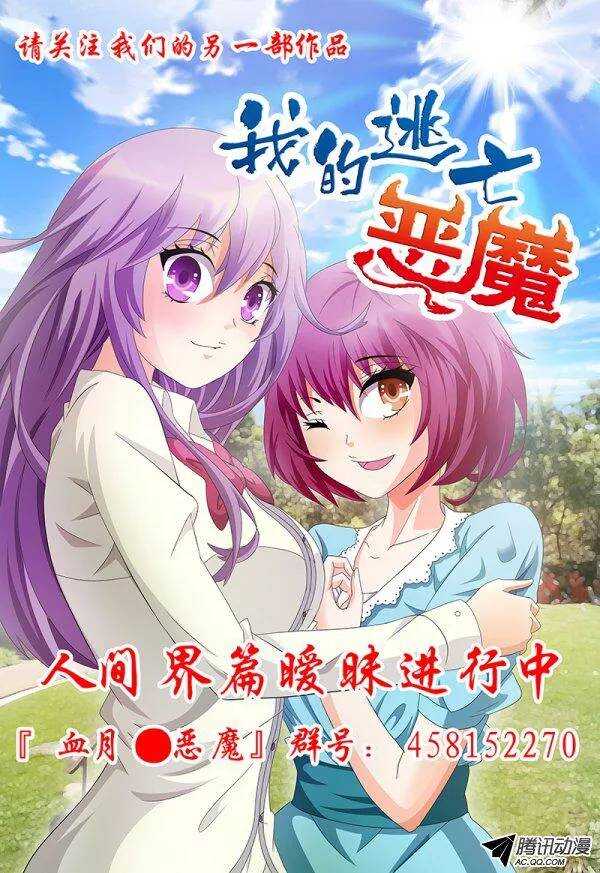 第六十二章月球篇-第62话