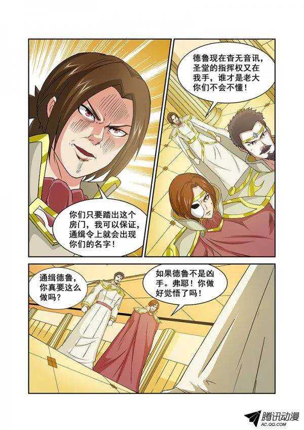 第六十四章月球篇-第64话