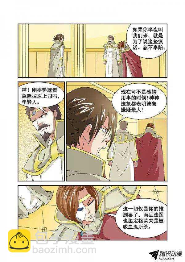 第六十四章月球篇-第64话