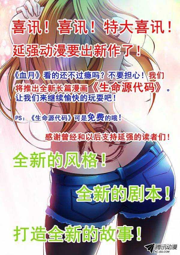 第六十四章月球篇-第64话