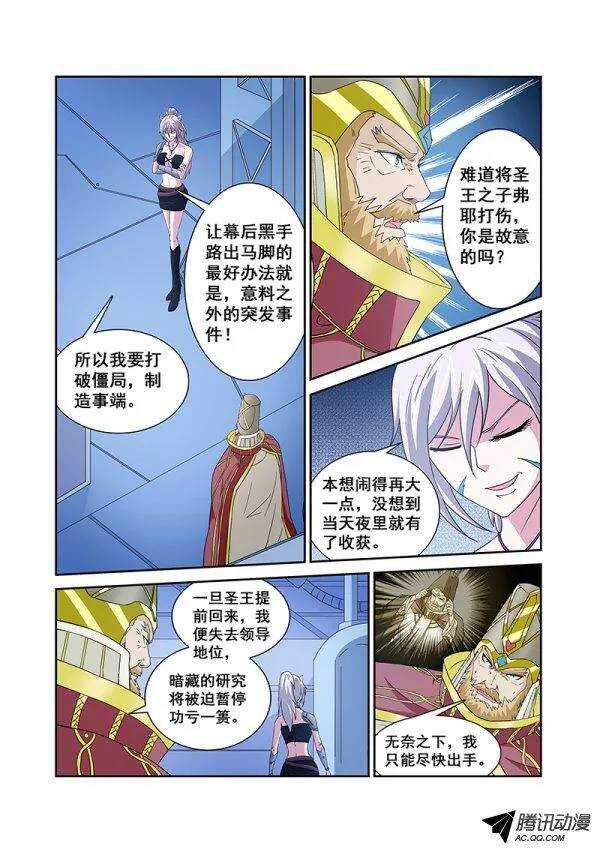 第六十四章月球篇-第64话