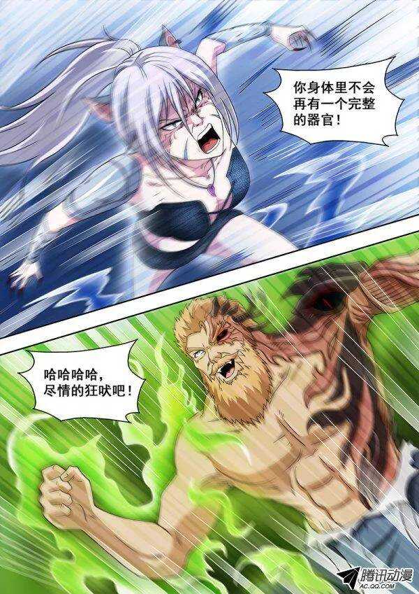 第六十六章月球篇-第66话