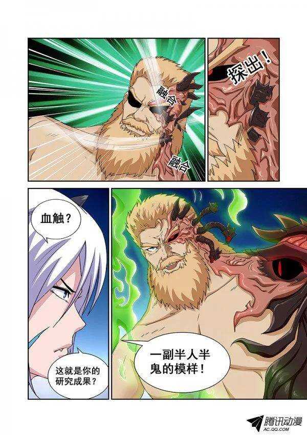 第六十六章月球篇-第66话