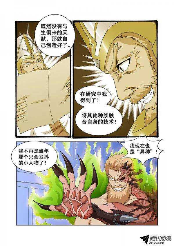 第六十六章月球篇-第66话