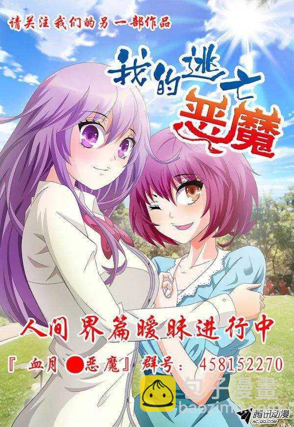 第六十八章月球篇-第68话