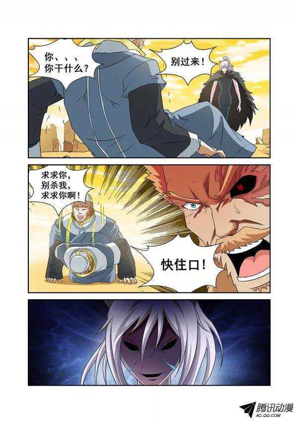 第六十八章月球篇-第68话