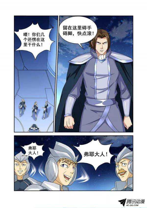 第七十章月球篇-第70话