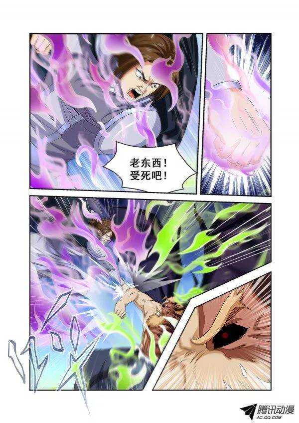 第七十二章月球篇-第72话