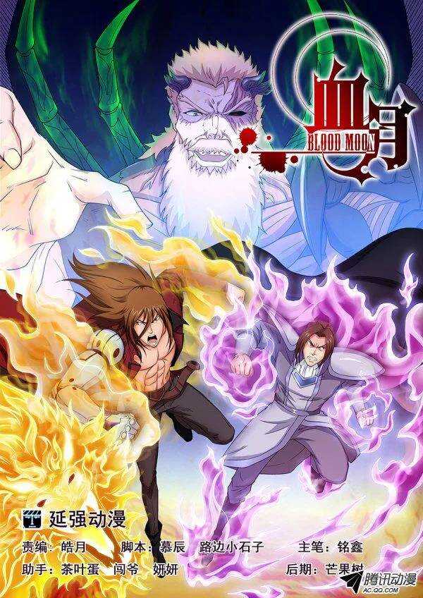 第七十六章月球篇-第76话