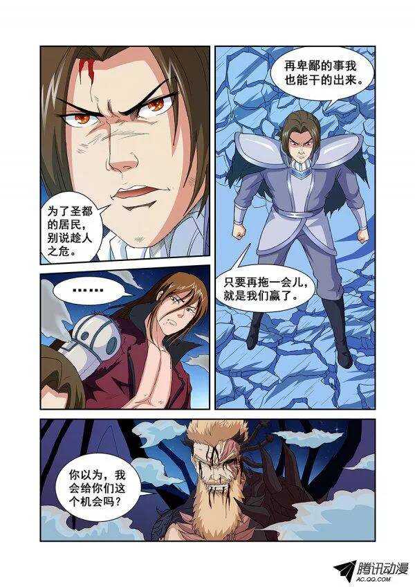 第七十六章月球篇-第76话