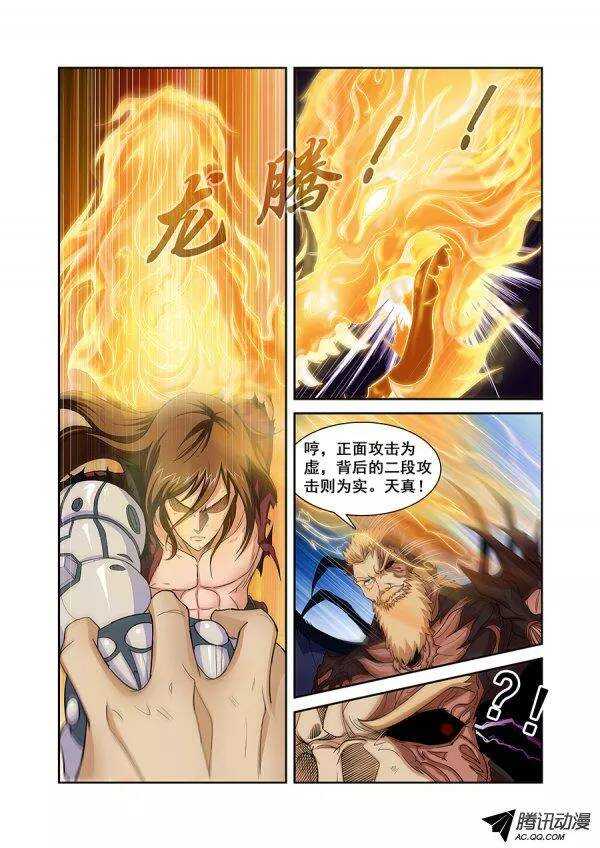 第七十六章月球篇-第76话