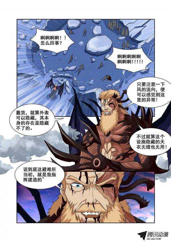 第七十八章月球篇-第78话