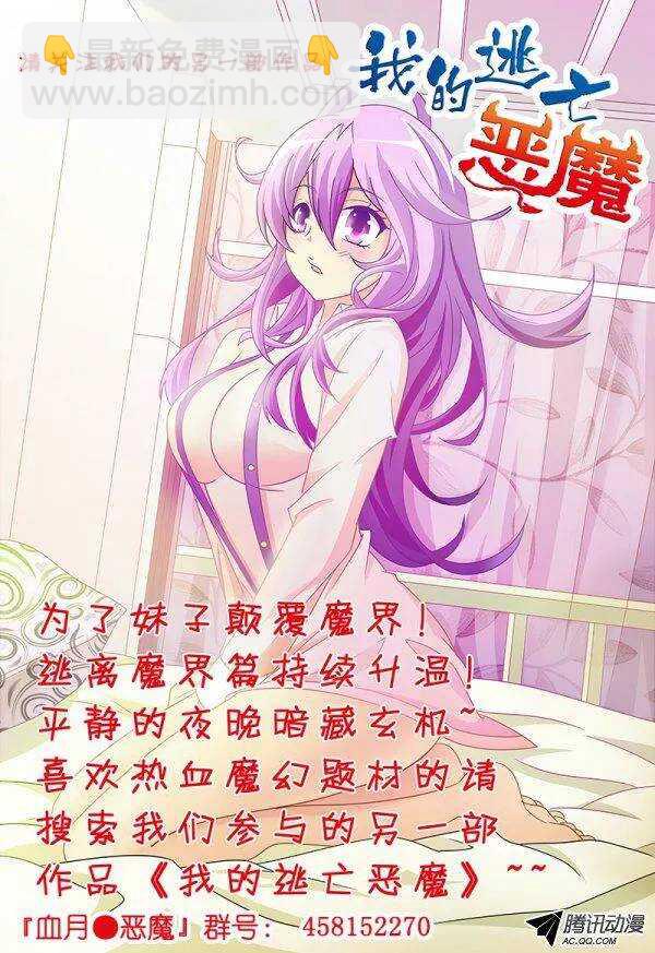第八十章月球篇-第80话