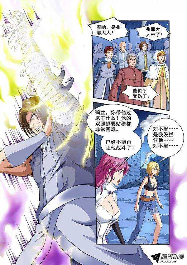 第八十章月球篇-第80话