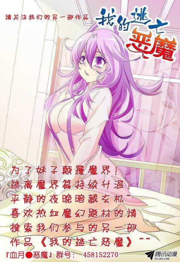 第八十二章月球篇-第82话