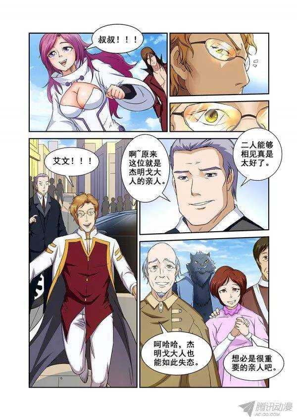 第八十四章莫雷篇-第84话