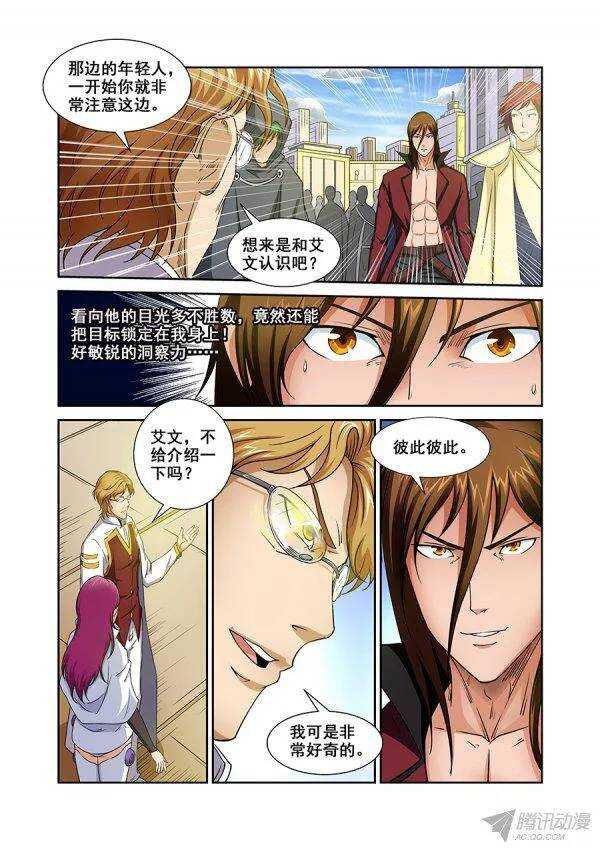 第八十四章莫雷篇-第84话